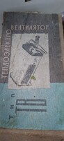 Eladó retro szovjet hősugárzó,eredeti dobozában.