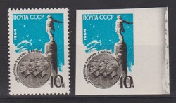 Szovjetunió 1964 ** Asztronauták esemény bélyeg vágottal