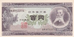 100  Yen   Japán  A képen látható Szép Új állapotban