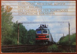 Képeslap, Szovjet vasutas kiadvány (K8)