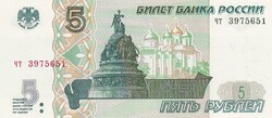5  Rubel  1997   Oroszország   A képen látható Szép Új állapotban