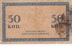 50 Kopejka 1915  Oroszország  A képen látható állapotban