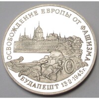 Oroszország,3 rubel 1995 PP - A Nagy Honvédő Háború 50 éve - Budapest felszabadítása aUNC+ nikkel