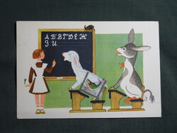 Képeslap,Oroszország,V. Andrijevics grafika,Az iskolában,kislány,bárány,csacsi,hal,liba,1968-