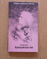 Kir Bulicsov: Kettészakított élet (Kozmosz Fantasztikus Könyvek)