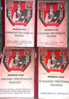 1914.Benedek Elek :A magyar történelem nagyjai I - IV könyv EGYBEN a képek szerint ATHENEUM
