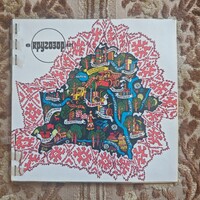 Ritka retro szovjet Krugozor (Кругозор) hangos magazin flexi-disc lemezekkel 1981/6 A268
