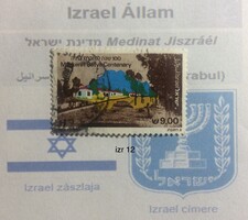 Izrael bėlyeg -hiánypótl. (izr 12)