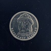 Ukraine - 1 hrivna - 2020 coin