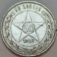 Szovjet ezüst fél rubel 1922