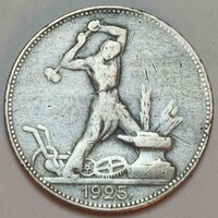 Szovjet ezüst fél rubel 1925