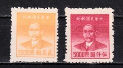 1949 Kína  Dr. Sun Yat-sen -Hegyes "váll" Variáns Postatiszta Bélyegek
