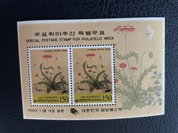 South Korea Flowers Art Stamp Week 1996 Mint Condition