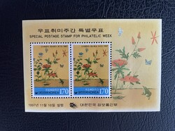 South Korea Stamps - Seven Plants, Flowers, Animals 1997, Mint Condition