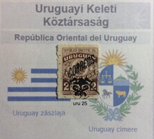 Uruguay Stamp - Missing Part (URU 25)