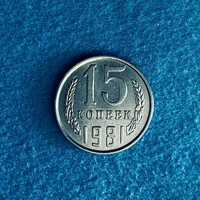 Soviet Union - 15 kopecks - 1981 coin