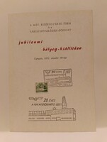 Gyöngyös 20 éves a MÁV Kitérőgyártó Üzem 1971 jubileumi bélyegkiállítás alkalmi emléklap
