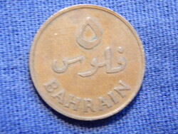 Bahrain 5 Fils 1965