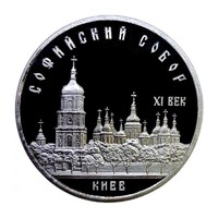 Russia, 5 rubles 1988 PP - Kiev - Saint Sophia Cathedral UNC nickel