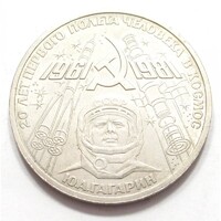 Russia, 1 ruble 1981 - 20th anniversary of Gagarin's spaceflight UNC+ nickel