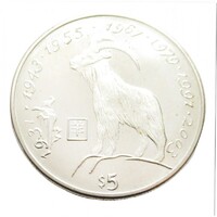 Liberia, 5 dollars 2000 - Chinese Zodiac Horoscope - Goat Year UNC+ nickel