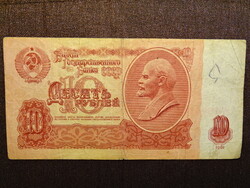 USSR 10 RUBLES 1961 LENIN