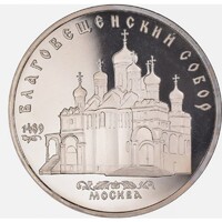 Russia, 5 Rubles 1989 PP - Moscow Angel Greeting Cathedral UNC+ Nickel