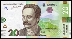 Ukraine 20 Hryvnia UNC 2025