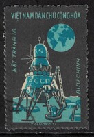 Vietnam - Mi:VN 671 - CTO