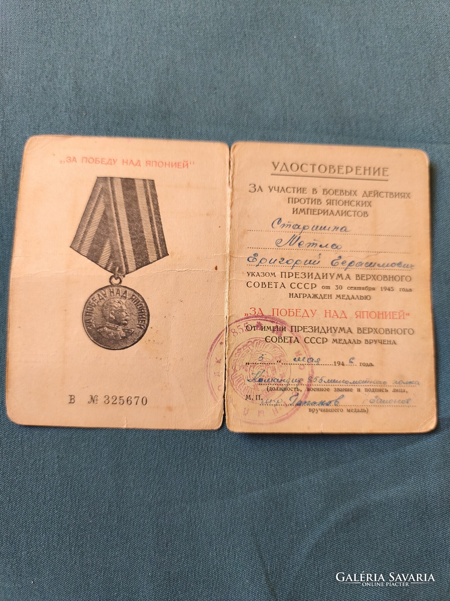 Szovjet katonai kitüntetés igazolvánnyal - Militária | Galéria Savaria ...