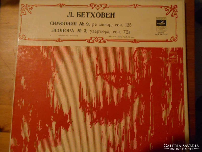 Beethoven: IX. szimfonia, III. Leonóra nyitány és más