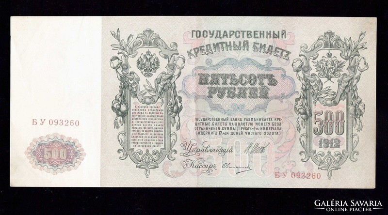 500 Rubel 1912 Oroszország Nagyon szép