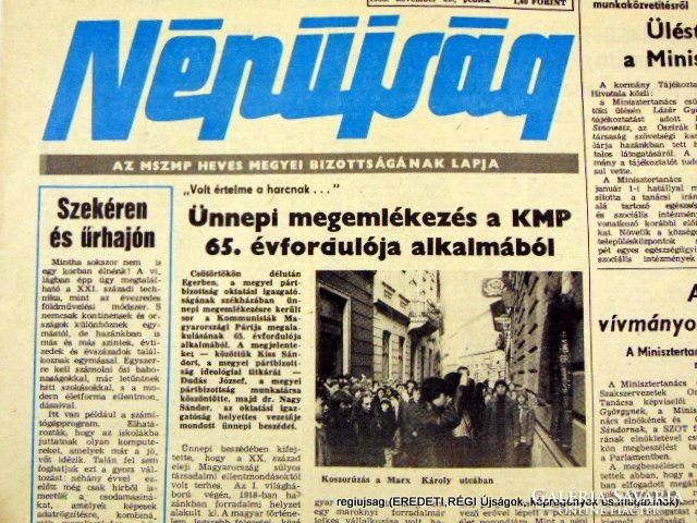 1983 november 25  /  NÉPÚJSÁG  /  SZÜLETÉSNAPRA! E R E D E T I, R É G I Újság Szs.:  12707
