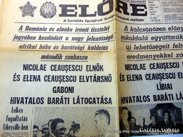 1979 4 11  /  A Románia és elnöke iránti tisztelet Nicolae Ceausescu  /  ELŐRE  /  Szs.:  16782