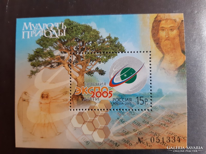 Russian stamp block 2005