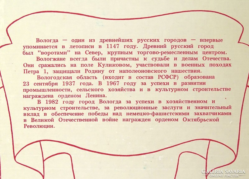 1C501 Orosz 18 darabos Vologda gyufásdoboz gyűjtődobozban