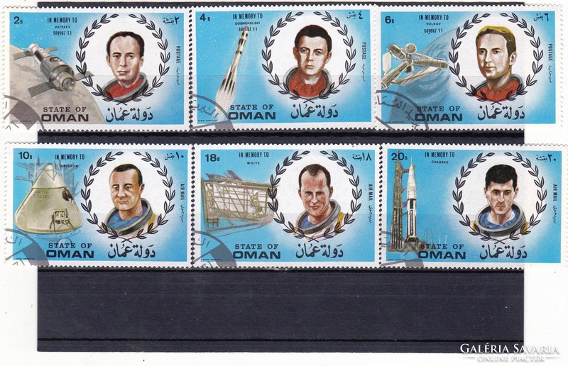 Oman commemorative stamp set 1971