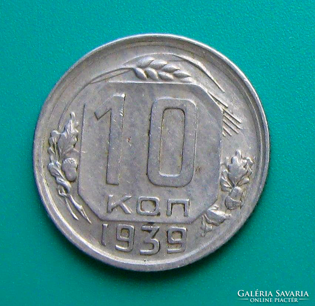 CCCP –10 kopecks - 1939 circulation coin