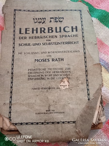 The special Moses rath Hebrew language book from 1920 is in poor condition