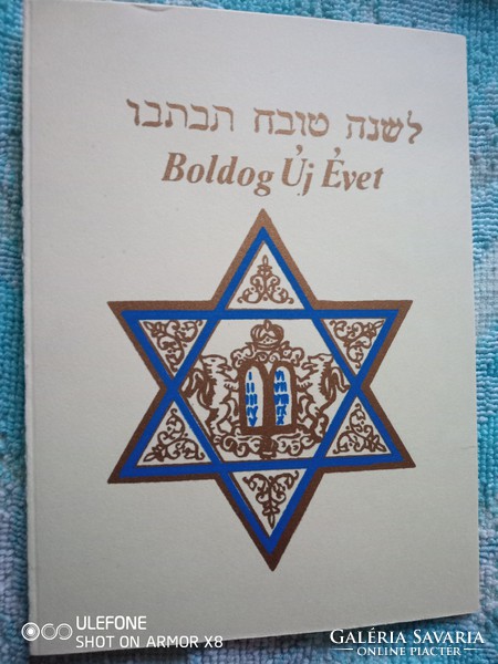 Happy New Year greeting card in Hebrew and Hungarian