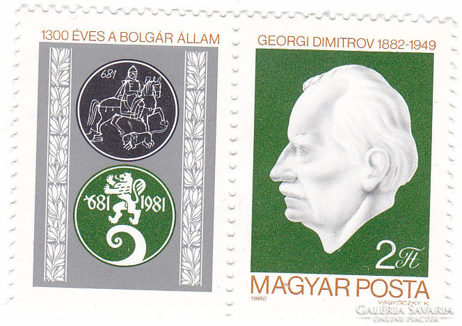 Hungary stamped commemorative stamp 1982