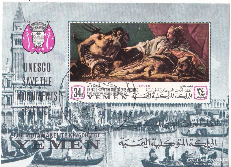 Jemeni királyság légiposta bélyegblokk 1968
