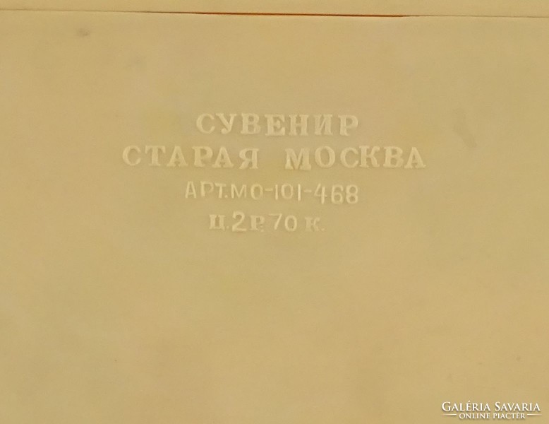 1F947 Retró szovjet szuvenírcsomag A RÉGI MOSZKVA MŰEMLÉKEI