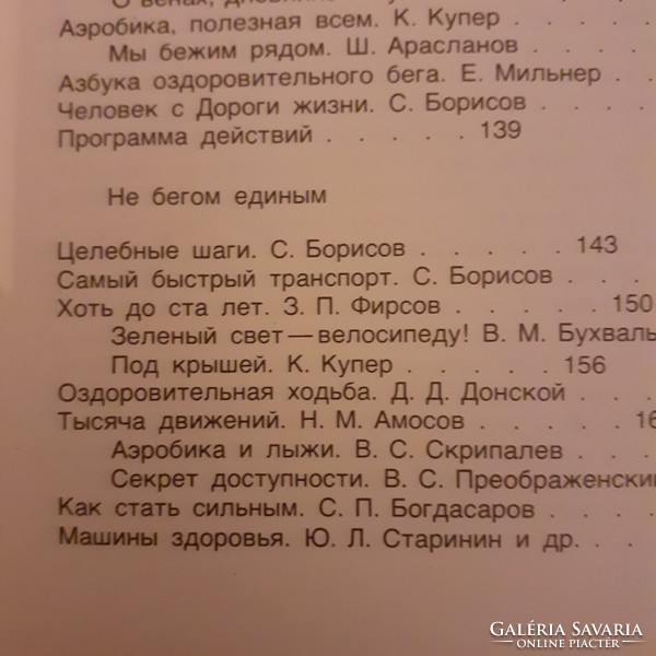 Orosz nyelven Egészséges életmód
