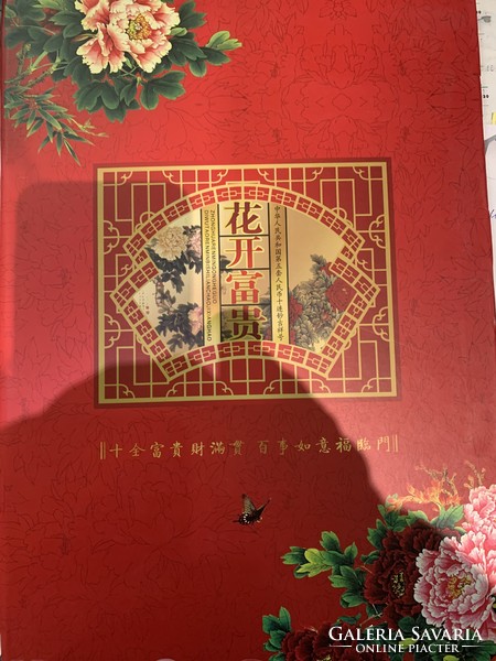 Chinese limited edition paper money album