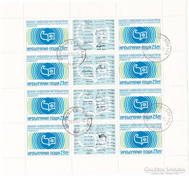 Bulgaria commemorative stamp small sheet 1977