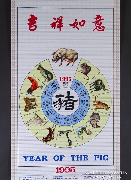 1I196 Year of the pig - A disznó éve kínai horoszkóp 1995