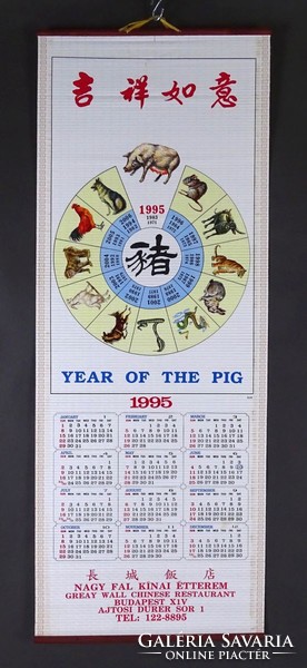 1I196 Year of the pig - A disznó éve kínai horoszkóp 1995