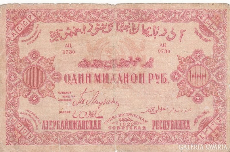 Orosz -TransCaucazus 1.000.000 Rubel 1922