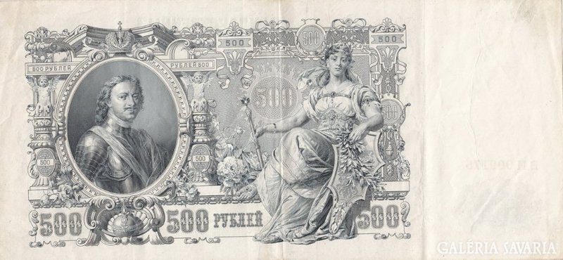 Orosz 500 rubel 1912 . 280mmx132mm
